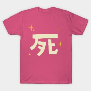 Shi T-Shirt